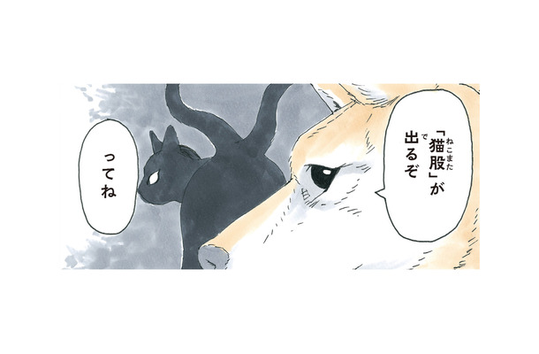 「ちょっとおどかしたのさ」うるさかった子犬を老犬は一体どうやって静かにさせたのか?【かのこちゃんとマドレーヌ夫人 #8】