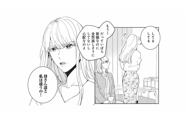 新婚なのに楽しそうに見えない娘。恋愛結婚しか知らない母に、思わず本音がこぼれる【マリッジインザダーク #４】