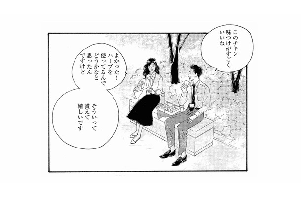 職場の女性社員と公園ランチ。彼女の手作り弁当と楽しい会話に心が弾む【秘密の花園(2) #49】