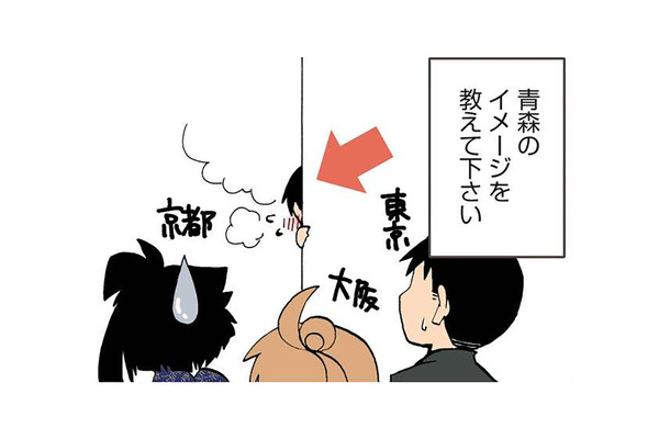 他県が抱く青森のイメージは「無口でおとなしい」？ 県民性を表す「じょっぱり」の意味とは【県民性マンガうちのトコでは #２】