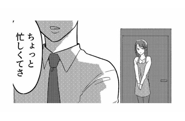 「仕事が忙しい」と言うようになった夫。最近様子がおかしい…妻が抱いた違和感とは？【不倫断罪飲み会はじめます #２】