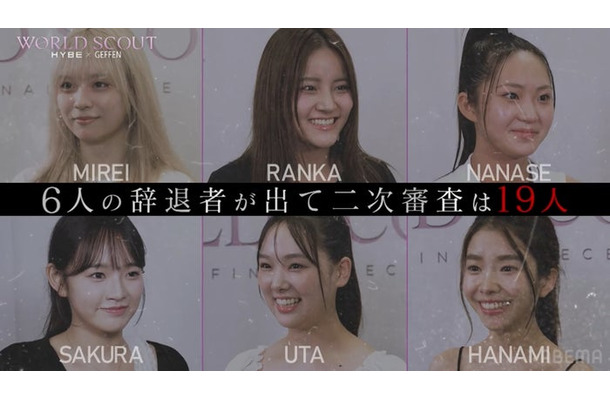 「WORLD SCOUT: THE FINAL PIECE」辞退者（C）AbemaTV,Inc.