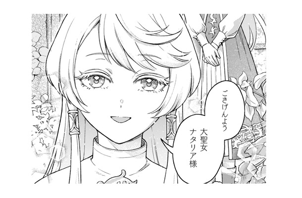 「大切な話」ってなんだろう？私を娘のようにかわいがってくれるナタリア様からの呼び出し【根暗騎士による溺愛満喫中のブサ猫、実は聖女です！#２】