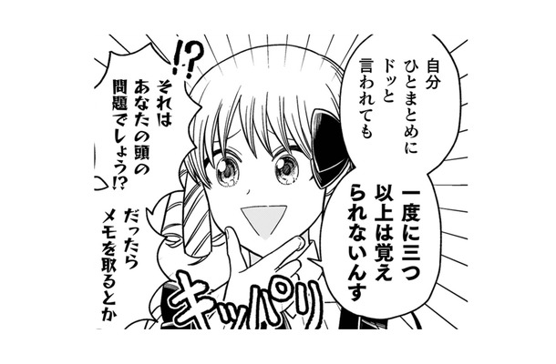 理解力のなさすぎる男爵令嬢に、話しているとイライラ…頭の血管が切れそう！【女王陛下の特命令嬢リリス・バレンタイン #14】