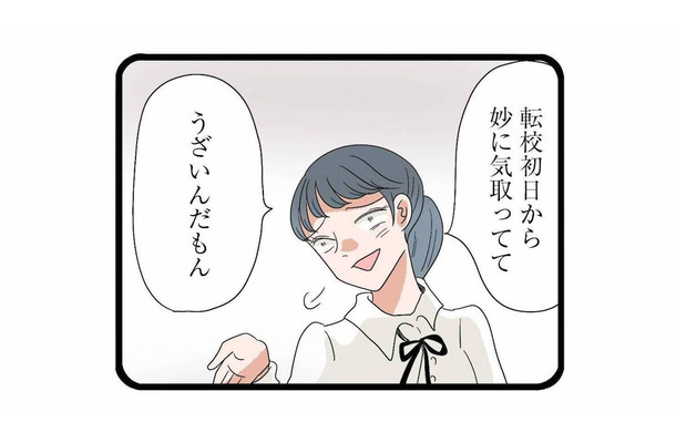 「妙に気取っててうざい」転校先で馴染めず、孤立した妻の高校時代【サレ妻になったので復讐したらママ友の罠でした #３】
