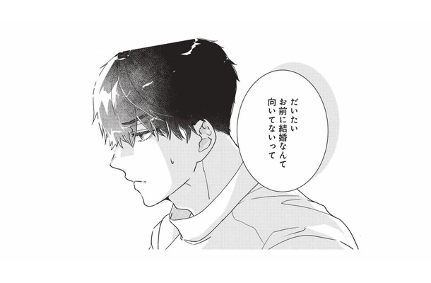 「お前に結婚なんて向いてない」同僚の一言に、否定しない彼の過去とは?【マリッジインザダーク #6】