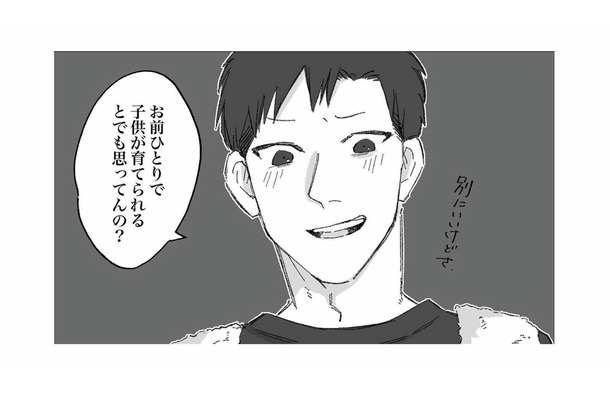 不倫で傷つく妻に、さらに追い打ちをかけた夫の言葉とは？【娘が「トー横キッズ」になっていました #５】