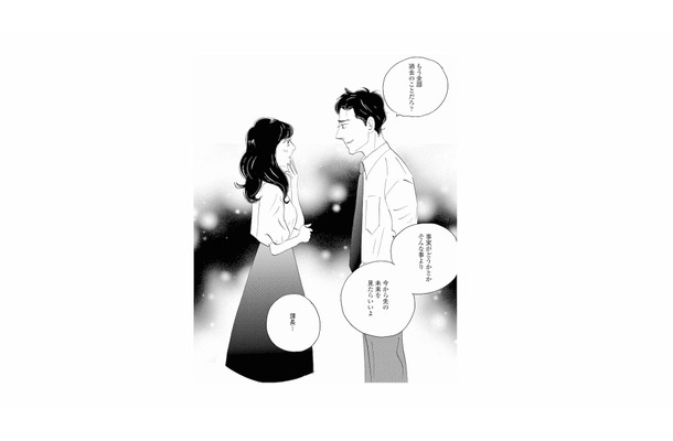 上司の否定しない言葉に涙する女性社員。その姿を見た上司の気持ちに変化が…!?【秘密の花園(2) #53】