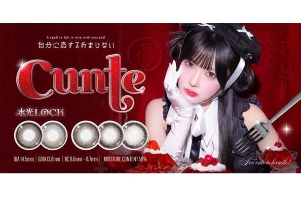 「キュント」（提供写真）