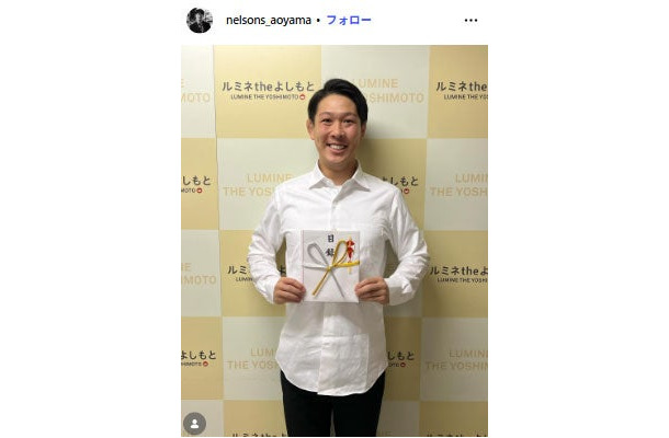 青山フォール勝ちInstagramより