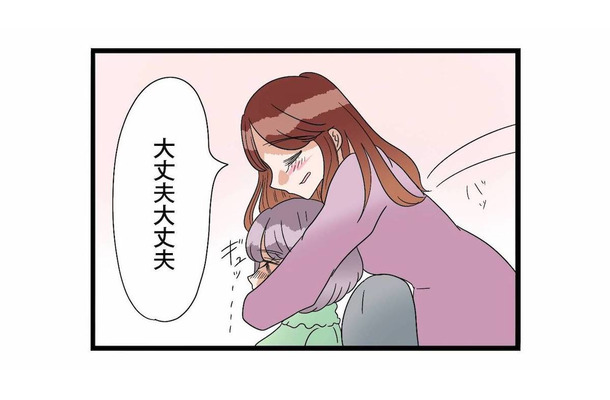 夫の不倫疑惑の真相を聞くためママ友宅へ。動揺する妊娠中の妻に、彼女は優しく寄り添う【サレ妻になったので復讐したらママ友の罠でした #5】