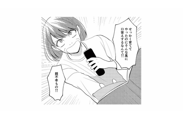 「育ててやったのに…親不孝もの!」娘が言い返せなくなる、母の毒親ぶり【さよなら大嫌いなお母さん #6】