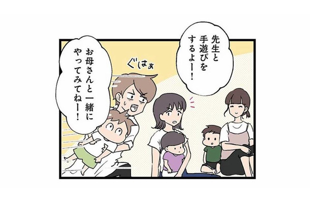 幼稚園イベントでみんなと同じようにできない…座れないわが子と母は今日も蚊帳の外【発達障害、認められない親 #４】