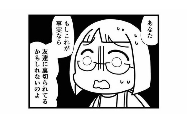友達に裏切られているかも…!? 身に覚えのない不倫疑惑に巻き込まれた真相とは？【親友は、私の名前で不倫中 #３】