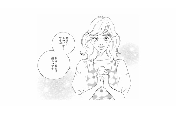 早速、手料理をお客さんにも提供することに。こんなに喜んでもらえるなんて！【秘密の花園（２） #58】