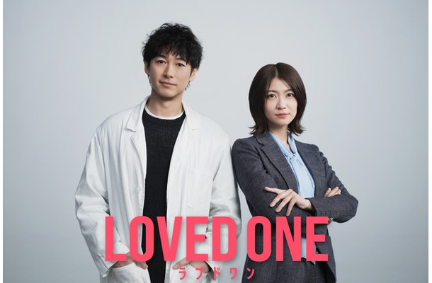 「LOVED ONE」©フジテレビ