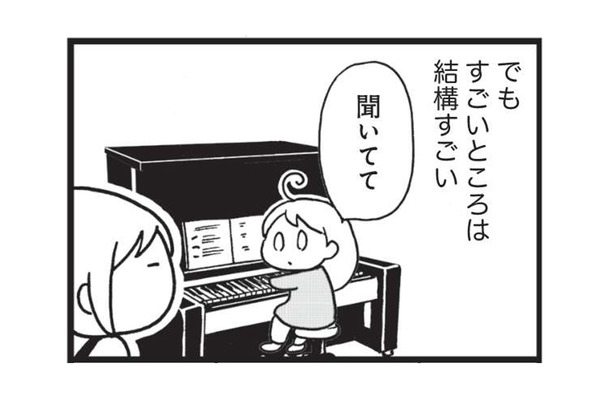 平衡を保つことや、全身を使う動きが苦手な娘。しかし、音楽の分野では親も驚く特技がある【発達障害子育て絵日記 #３】