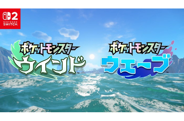 『ポケットモンスター ウインド・ウェーブ』（C）Pokémon／Nintendo／Creatures／GAME FREAK