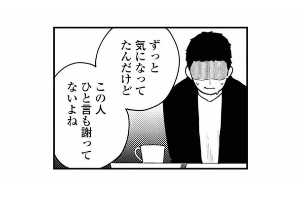 何も言わずうつむくだけの夫に限界…。裏アカでの不貞発覚後、友人が怒りをぶつける【夫が裏アカで70人と不倫してました #25】