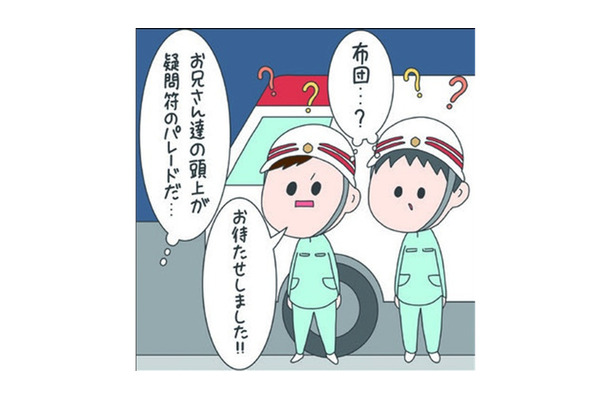 コンクリートの上じゃ、かわいそう！行動した結果、翌朝まさかの失くし物に気づく！【さやまの日常 #16】