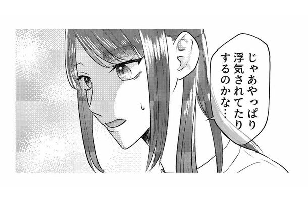 「浮気されているのかな…？」穏やかに笑う夫を信じたいのに、消えない不安【不倫断罪飲み会はじめます #６】