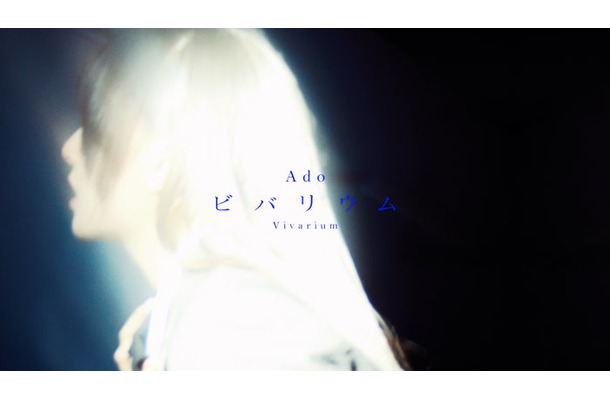 「ビバリウム」MVサムネイル（提供写真）