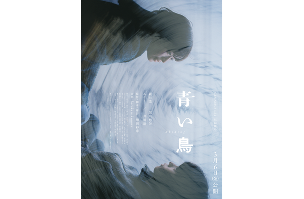 『GEMNIBUS vol.2』-『青い鳥』2026 TOHO CO., LTD.