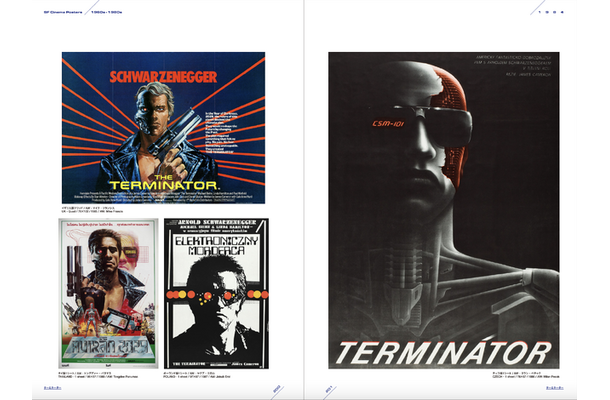 『ターミネーター』（1984）／「SF映画ポスター・コレクション ’60s - ’80s」