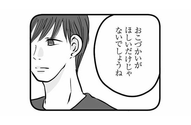 突然お金に執着し始めた息子。夕飯の手伝いやアルバイトは、すべて家出のため？【15歳の息子が消えた日 #６】