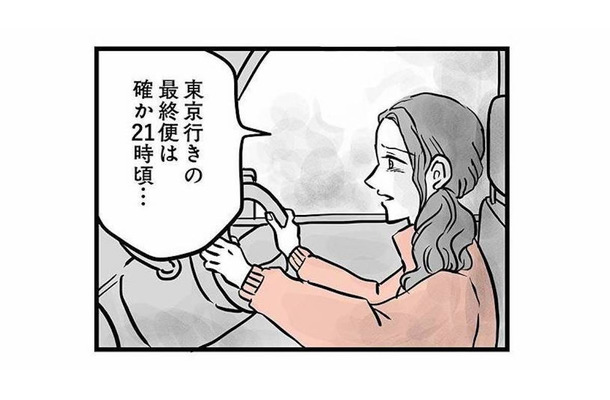 15歳の息子はなぜ東京へ？家出の行き先に、母が思い当たった場所【15歳の息子が消えた日 #５】