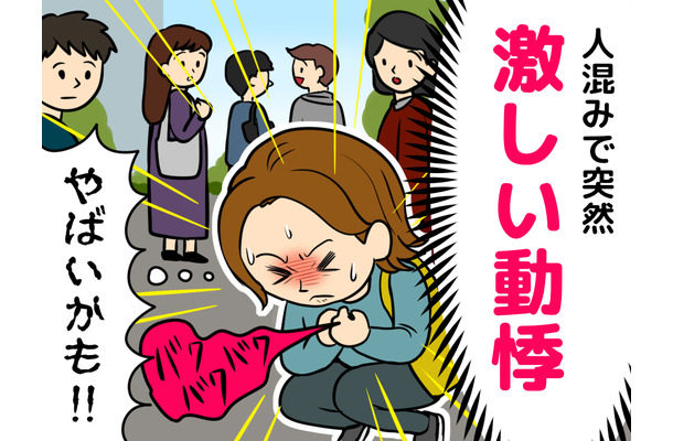 放置していたら「突然死」のリスクも。突然の”動悸”や”止まらない汗”、更年期以外に考えられる病気って?