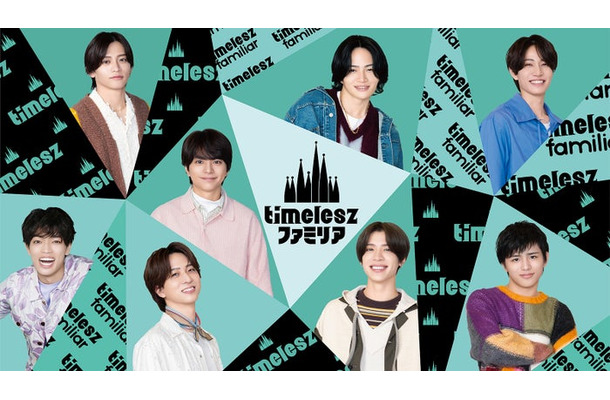 timelesz（C）日本テレビ