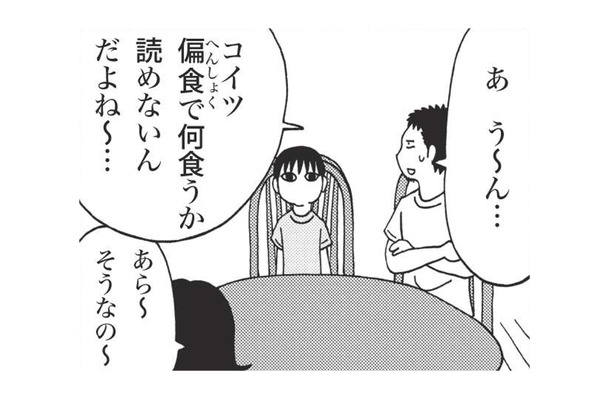 偏食で何を食べるか読めない息子。釧路に帰省した際、十勝の豚肉で作った豚丼を出すと？【北のダンナと西のヨメ #10】