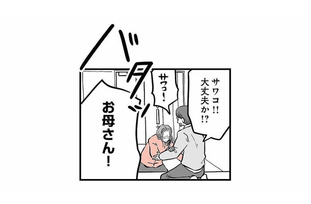 家出した15歳の息子と連絡が取れない。東京へ向かったことさえ、家族は知らされないまま【15歳の息子が消えた日 #７】