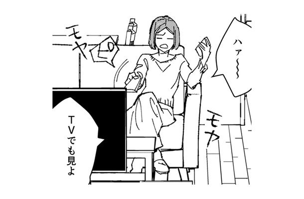 あ~、なんだかモヤモヤする……雄太の表情がうきうきして見えるのは気のせい!?【時をかけるセックスレス #25】