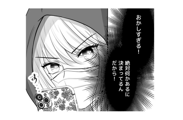 SNSでファンの意見が変わってきたのには何か裏があるはず…追跡して突き止めてやる！【夫の不倫相手は、推しの地下アイドル（男）でした。 #35】