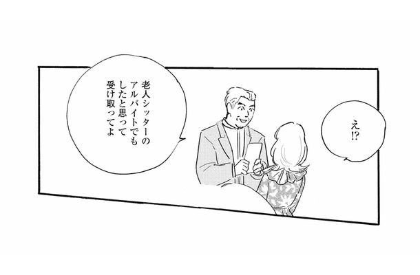 「え!?会っただけで5万円!?」高額バイトの予想以上の報酬に戸惑う主婦【秘密の花園（２） #63】