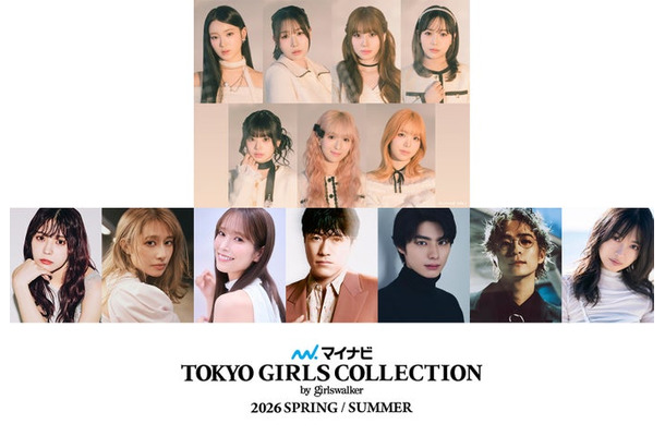 「TGC2026 S/S」出演者一覧(提供写真)