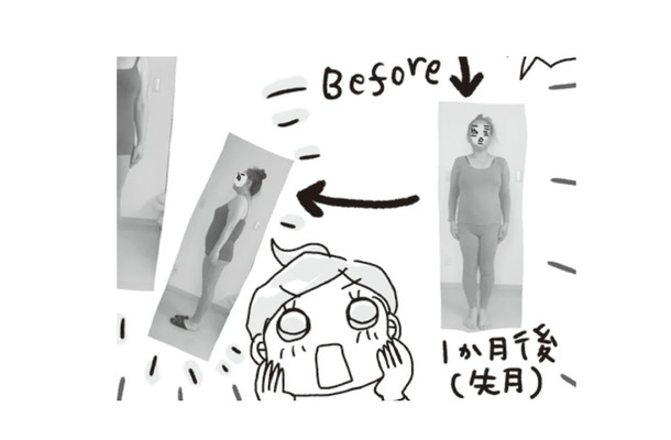 ダイエット開始から2か月…写真撮影をすると、体型に明らかな変化が起きていた!【アラフィフ母さんが7kg痩せた!奇跡の仕組みダイエット #36】