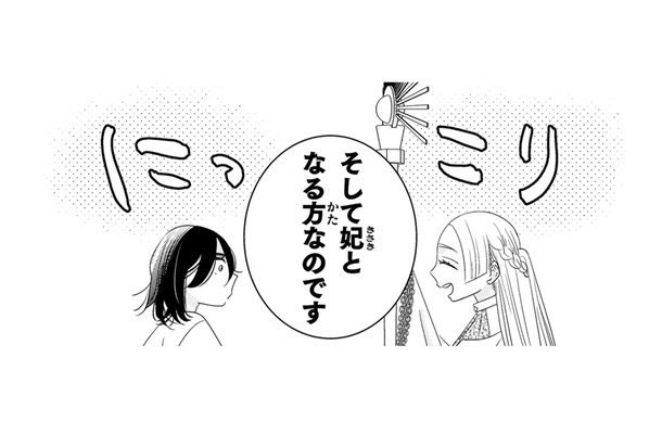 「私は裁定者です」私が王子の女神で、妃になる人って…どういうこと!?【引きこもり女子は異世界召喚されて女神となる～冷酷王子の妃なんてお断りです！～ #８】