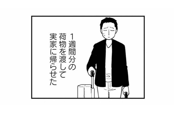 1週間分の荷物を持たせ、夫を実家へ。残された妻の胸に残る今後の不安【夫が裏アカで70人と不倫してました #36】