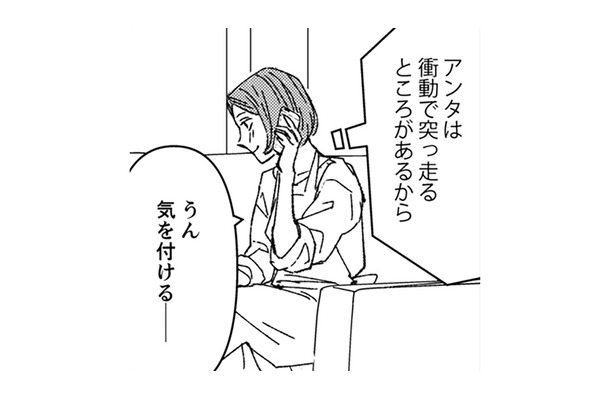 ナイスタイミングでお姉ちゃんから電話。今の気持ちを聞いてもらおう！【時をかけるセックスレス #33】