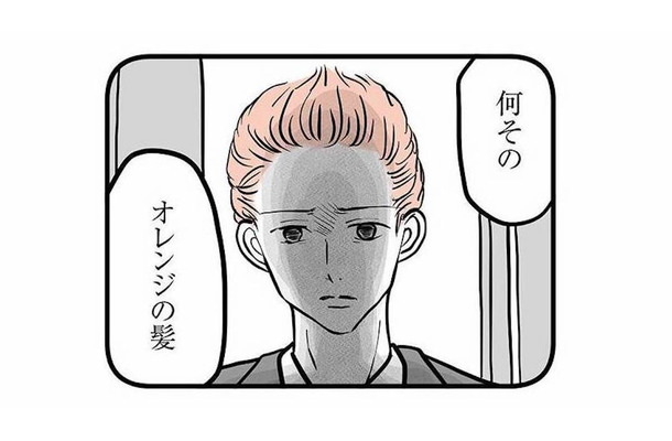 やっと平穏が戻ったと思った矢先、オレンジ色の髪で登校した息子【15歳の息子が消えた日 #18】