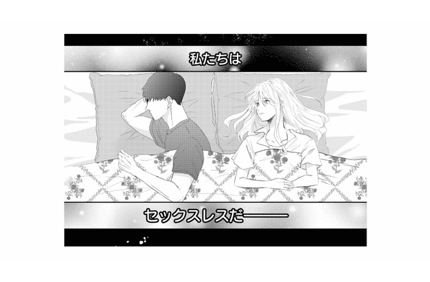 高校時代から交際し10年で結婚。最高の夫がいるのに、子どもがほしいと思うのはわがまま？【夫は嘘をついている #２】