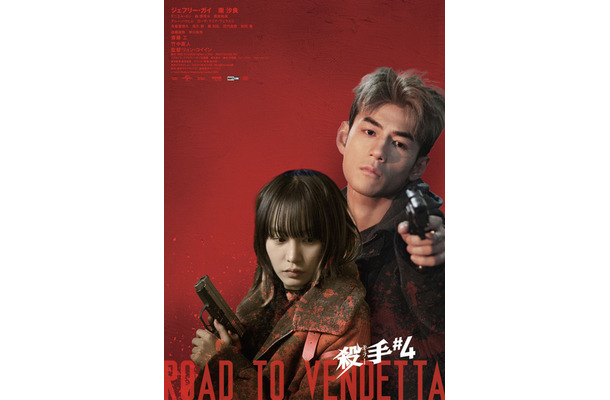 『殺手#4』© mm2 Studios Hong Kong Limited 2025