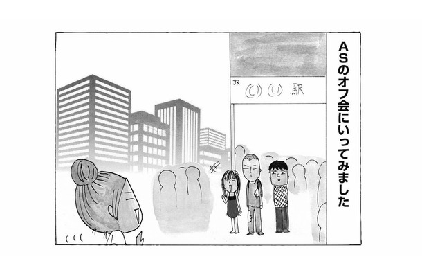 好奇心からアスペルガー症候群のオフ会に参加！ 個性豊かなメンバーが集まると？【毎日やらかしてます。  #４】