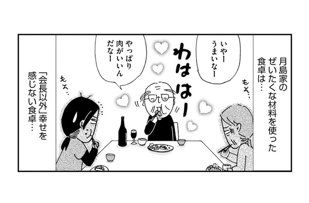 ドケチな家主がブチギレ!? 賞味期限が10年前のパン粉で「究極のトンカツ」を作ることに【ヘルパーあつこと愉快な上流老人 #４】