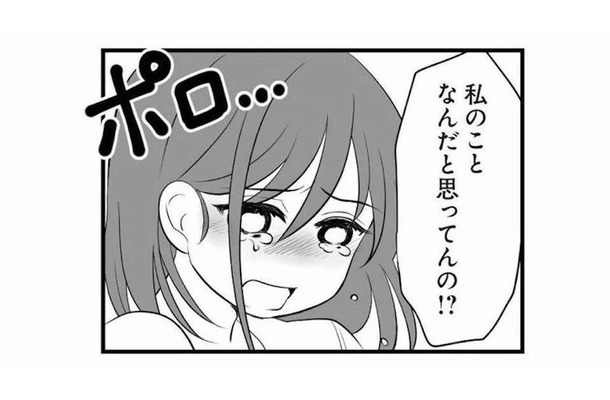 「妻とは離婚している」と不倫相手に嘘をついていた夫。妻の怒りは限界に…【夫は不倫相手と妊活中1 #5】