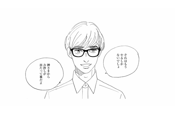 高額バイトの件を彼に相談。「やるしかないでしょ」の言葉でついに決心【秘密の花園(2) #75】