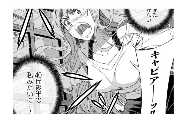 「食べ物を粗末にしてはダメ!」この生活を続けていたら、ホームレス生活まっしぐら!【JKからやり直すシルバープラン #13】